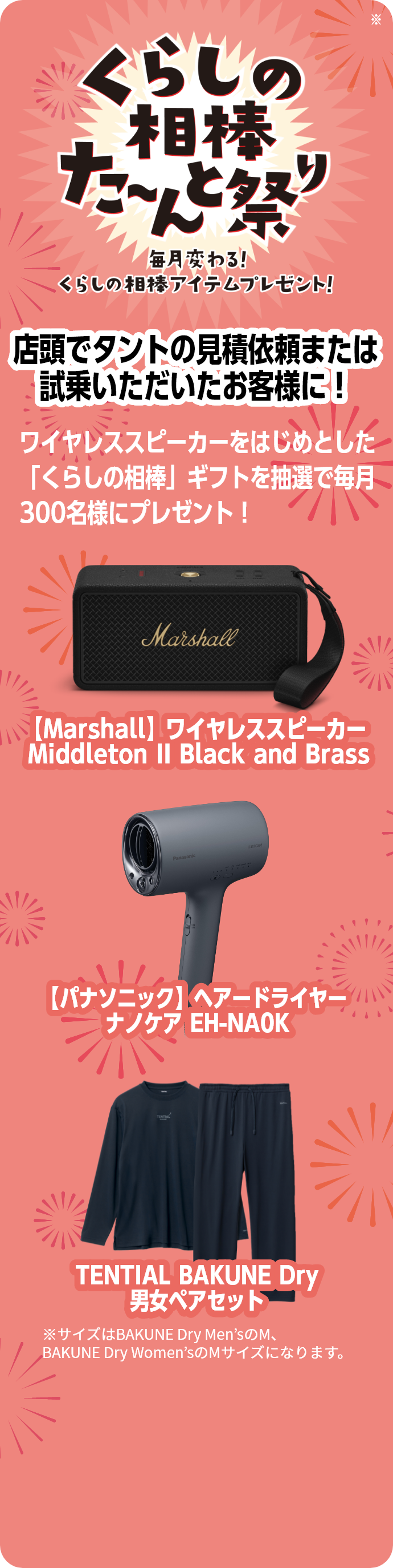 くらしの相棒 たんと祭り